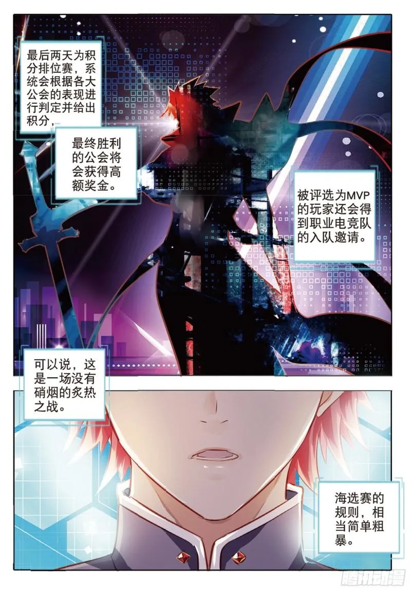 62 旌与旗Ⅰ（上） 第3页