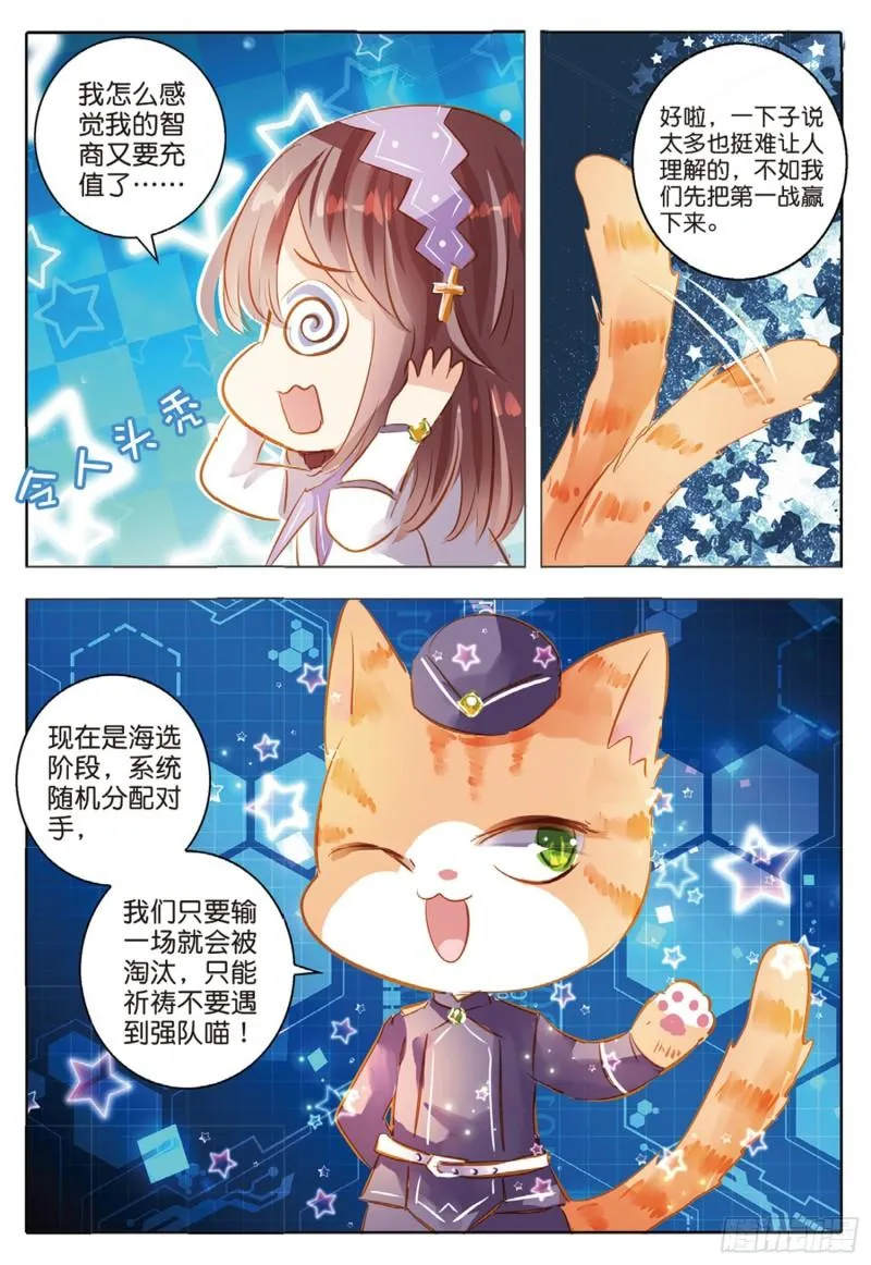 62 旌与旗Ⅰ（上） 第5页
