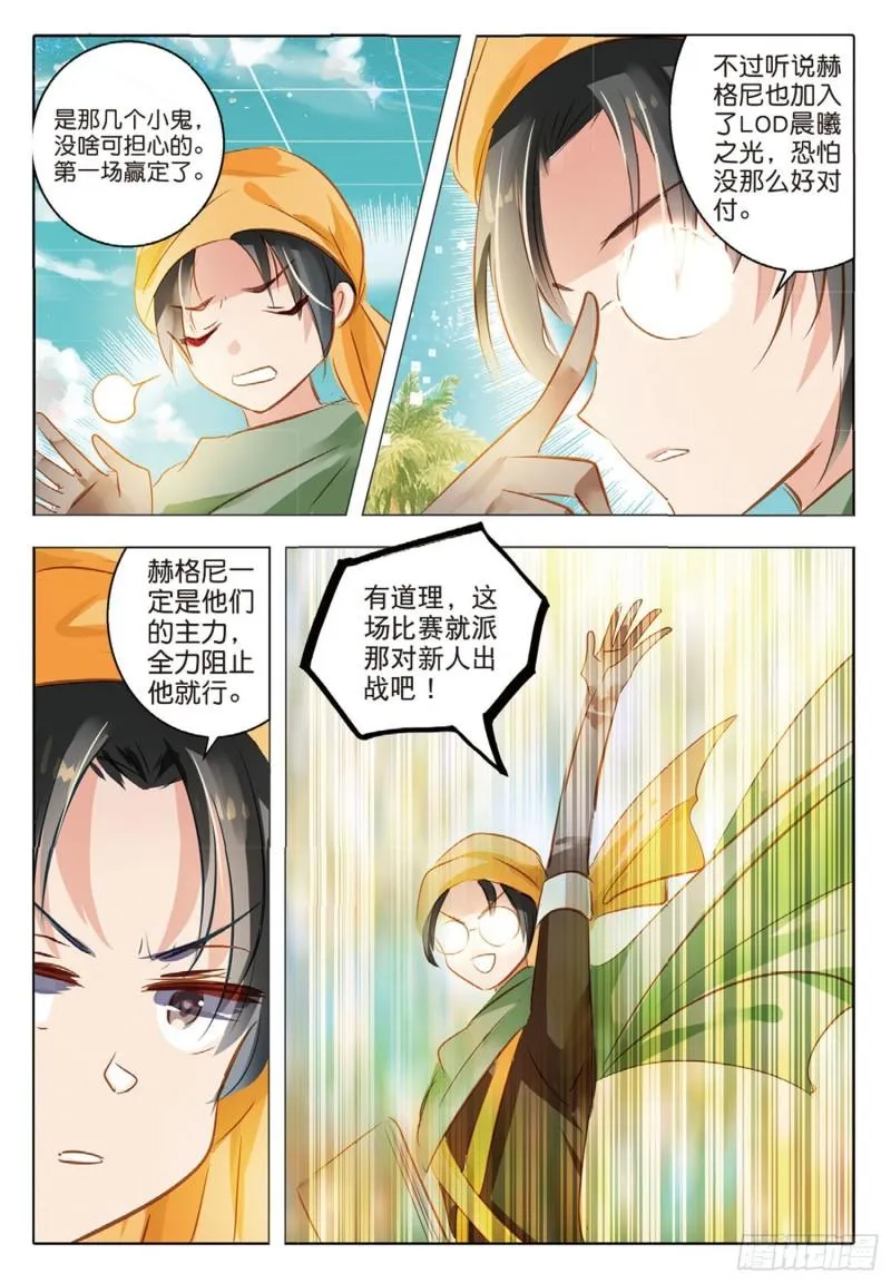 62 旌与旗Ⅰ（上） 第9页