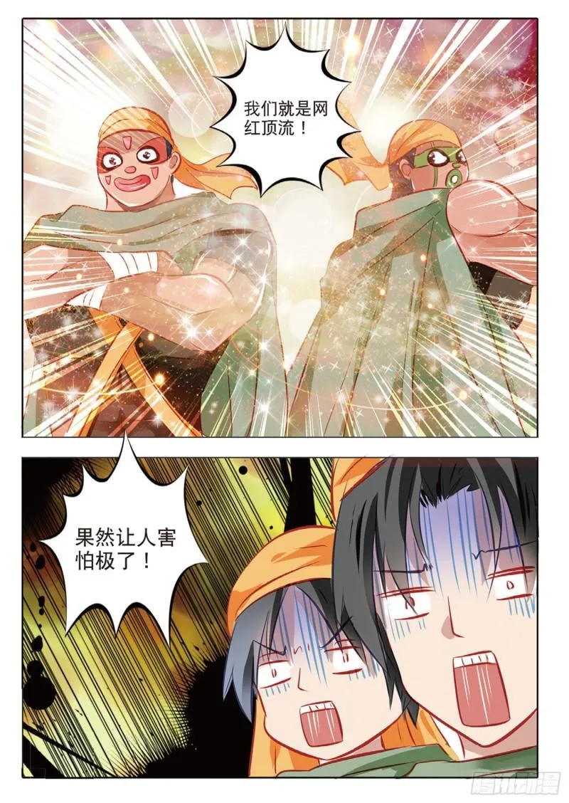 62 旌与旗Ⅰ（上） 第11页