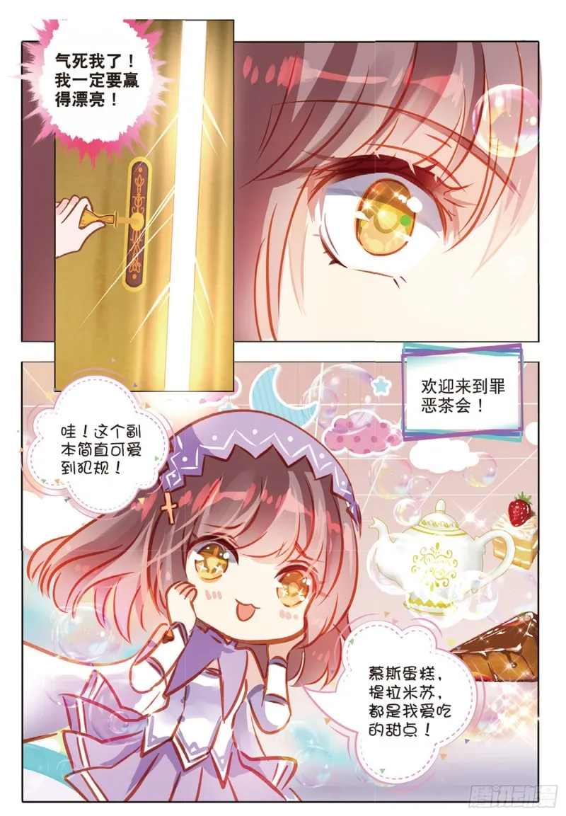 59 战与征Ⅰ（下） 第1页