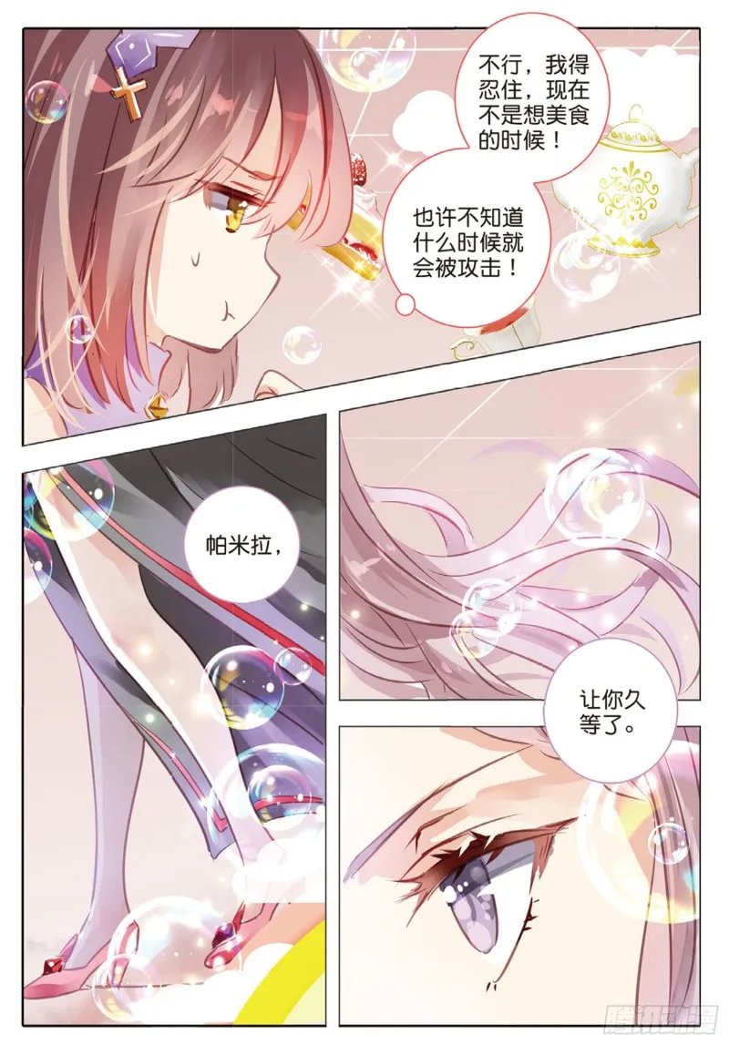 59 战与征Ⅰ（下） 第2页
