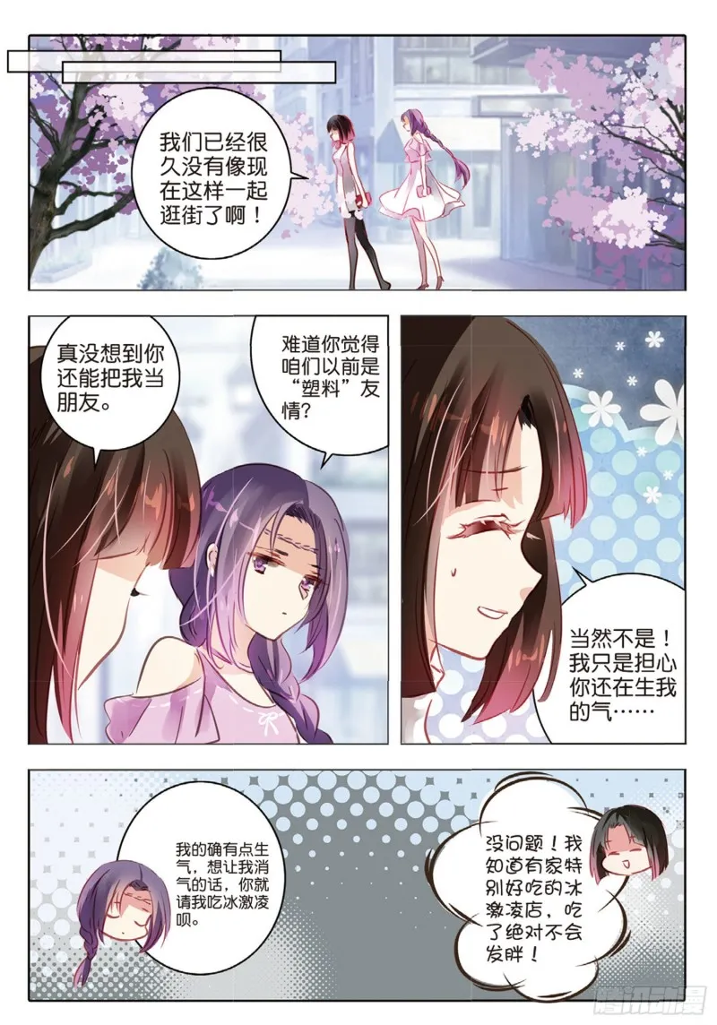 59 战与征Ⅰ（下） 第4页