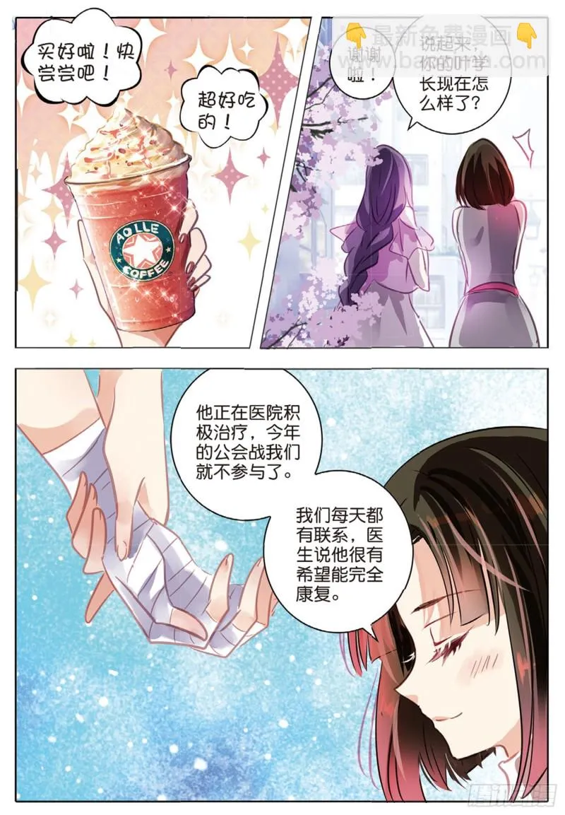 59 战与征Ⅰ（下） 第5页
