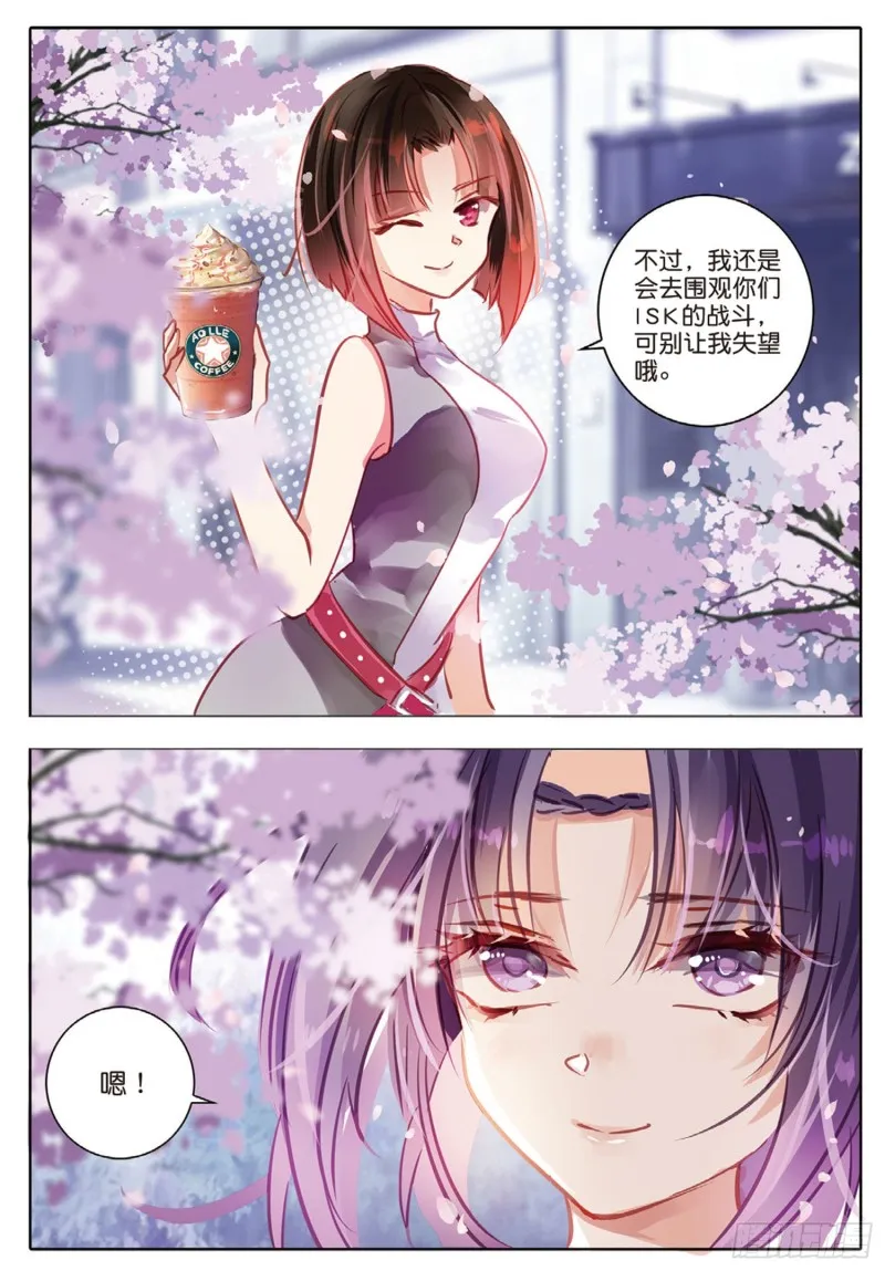 59 战与征Ⅰ（下） 第6页