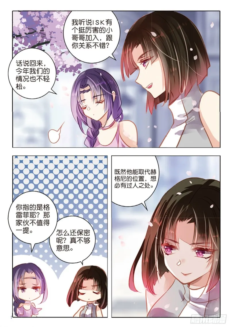 59 战与征Ⅰ（下） 第7页