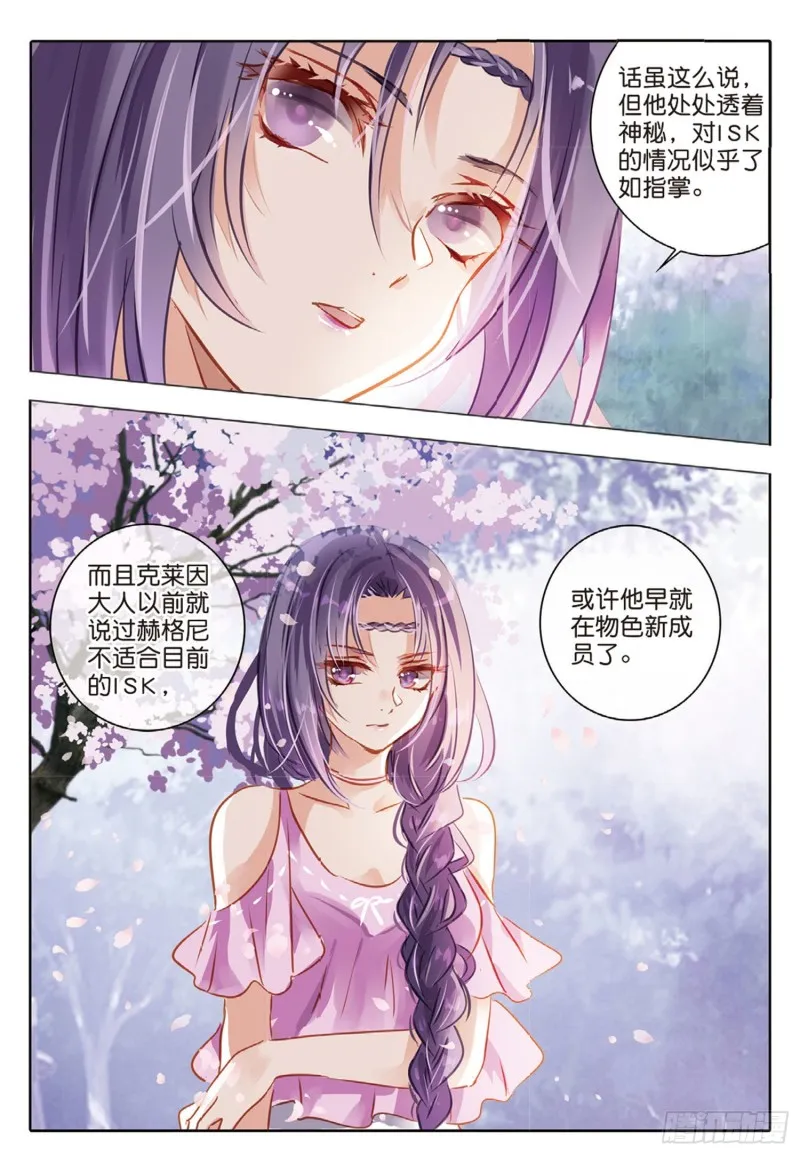 59 战与征Ⅰ（下） 第8页