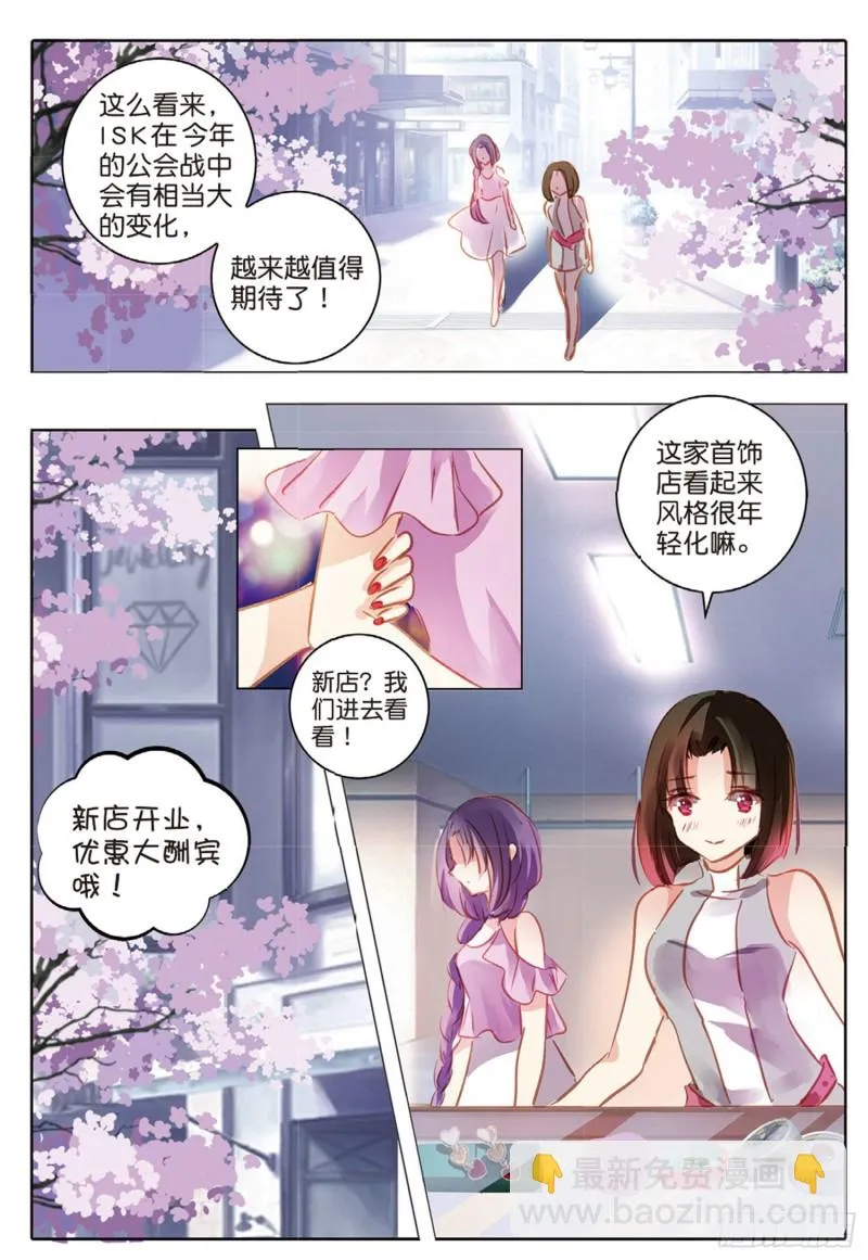 59 战与征Ⅰ（下） 第9页