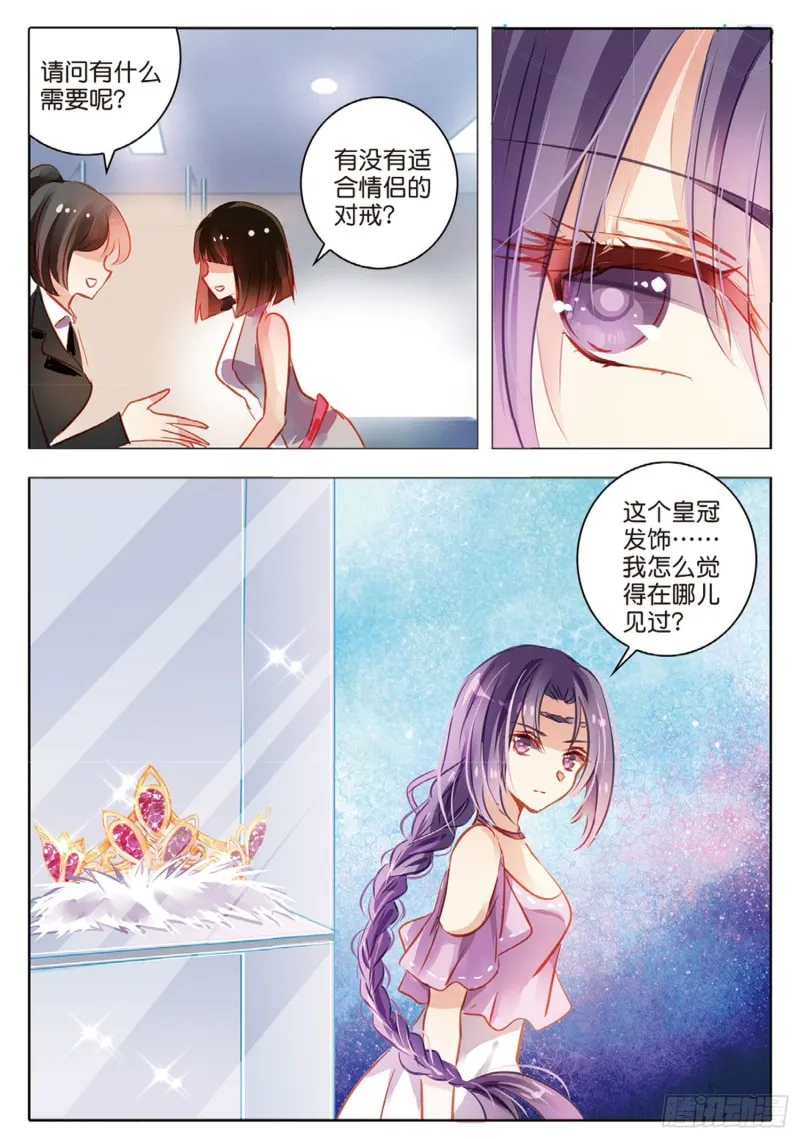 59 战与征Ⅰ（下） 第10页