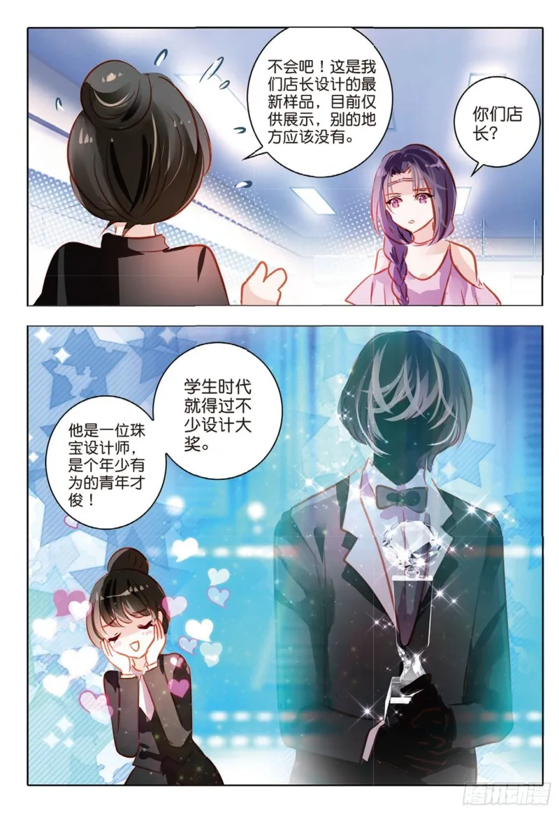 59 战与征Ⅰ（下） 第11页
