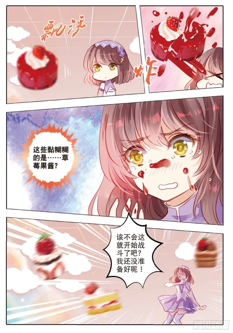60 战与征Ⅱ（上） 第2页