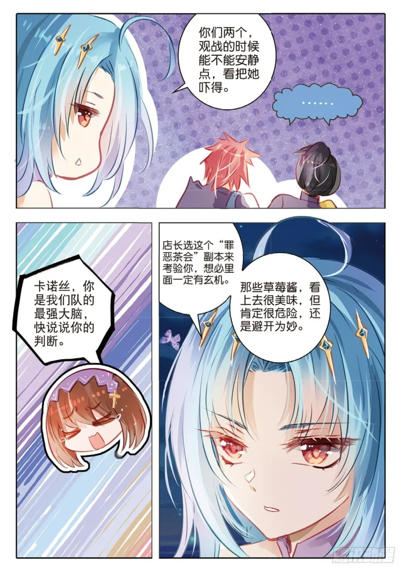 60 战与征Ⅱ（上） 第4页