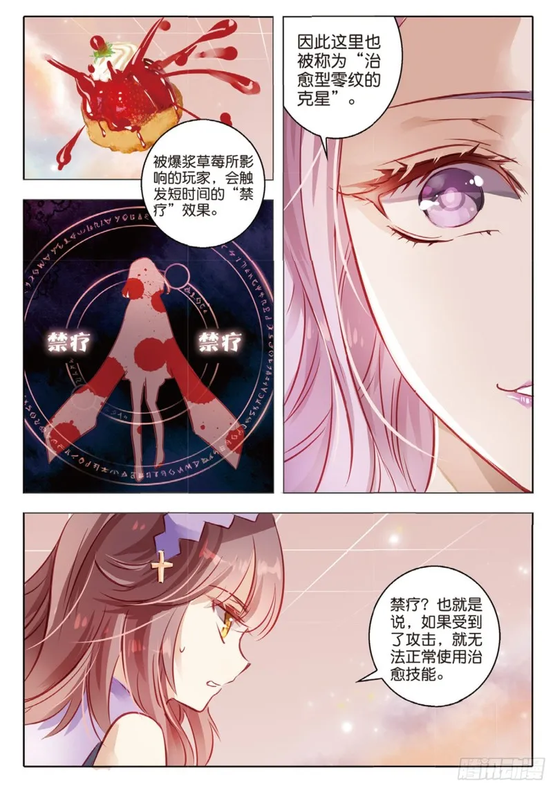 60 战与征Ⅱ（上） 第7页