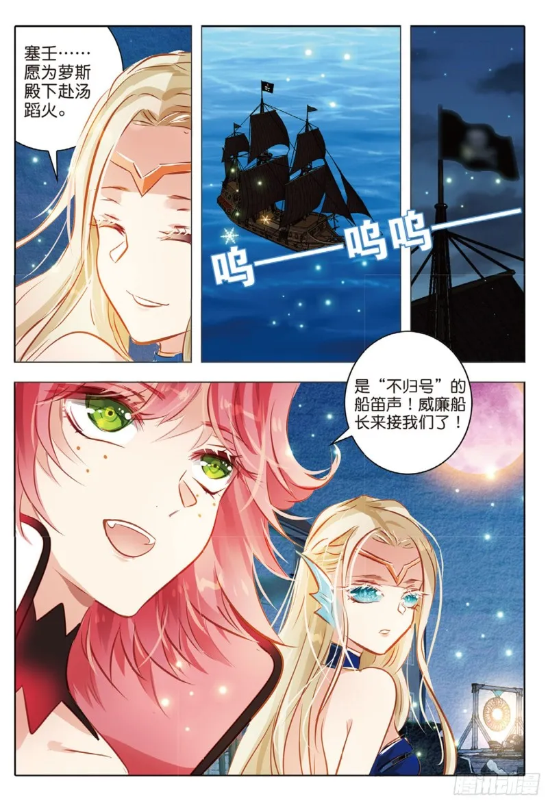60 战与征Ⅱ（上） 第12页
