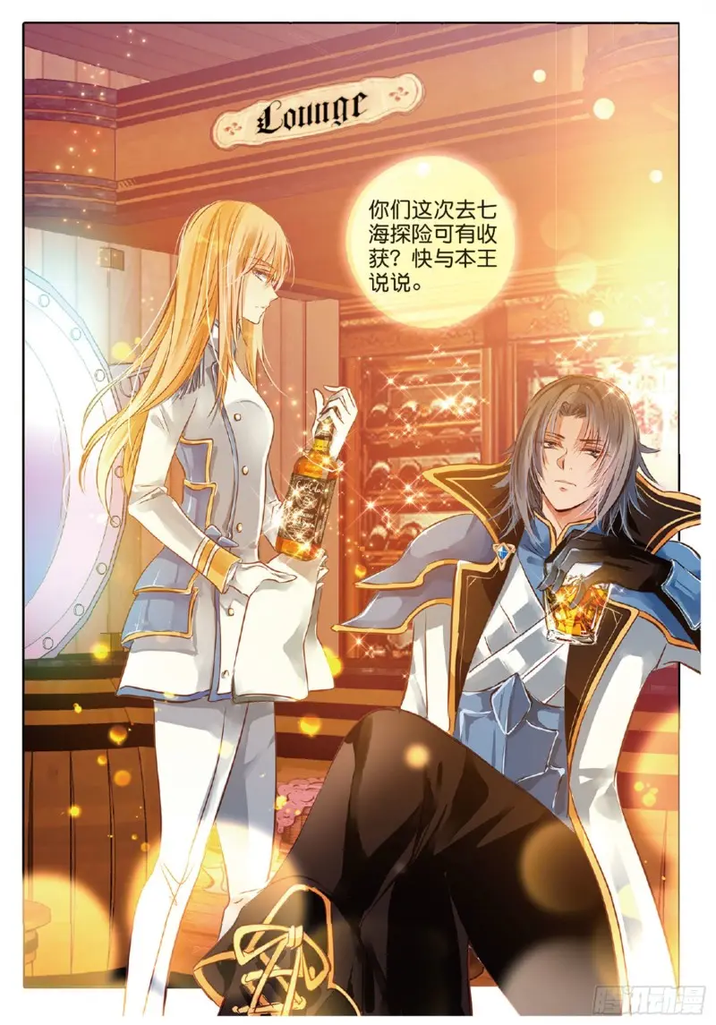 60 战与征Ⅱ（下） 第2页