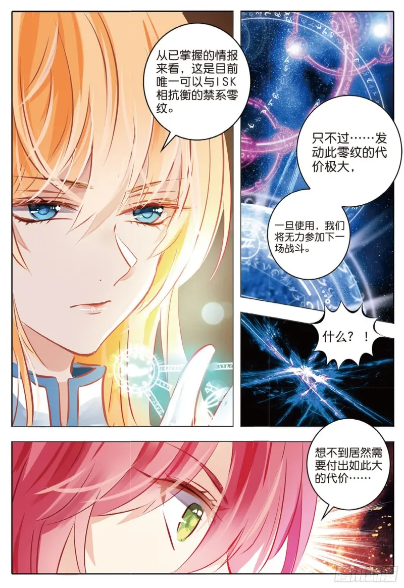 60 战与征Ⅱ（下） 第4页