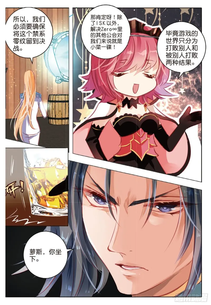 60 战与征Ⅱ（下） 第5页
