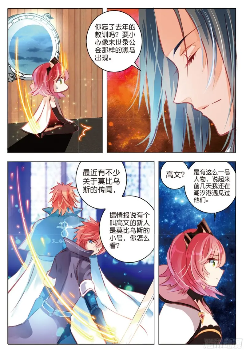 60 战与征Ⅱ（下） 第6页