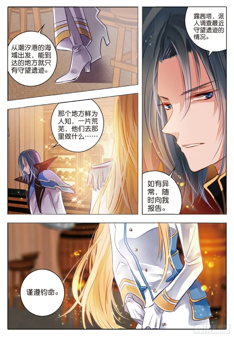 60 战与征Ⅱ（下） 第8页