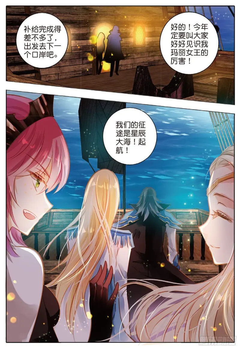60 战与征Ⅱ（下） 第9页