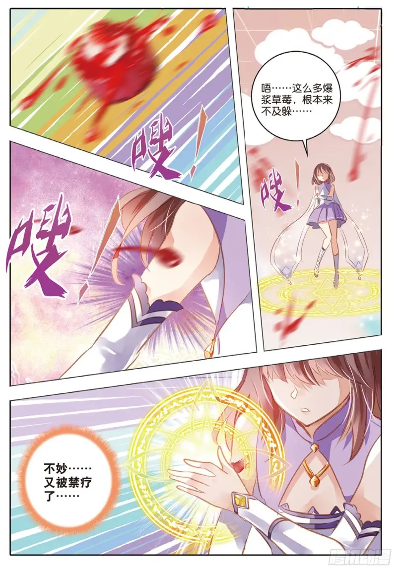 60 战与征Ⅱ（下） 第10页