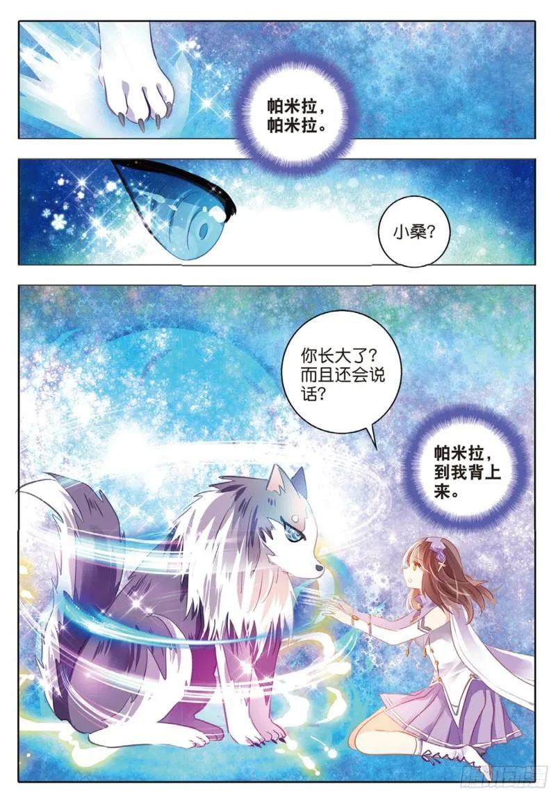 61 战与征Ⅲ（下） 第1页