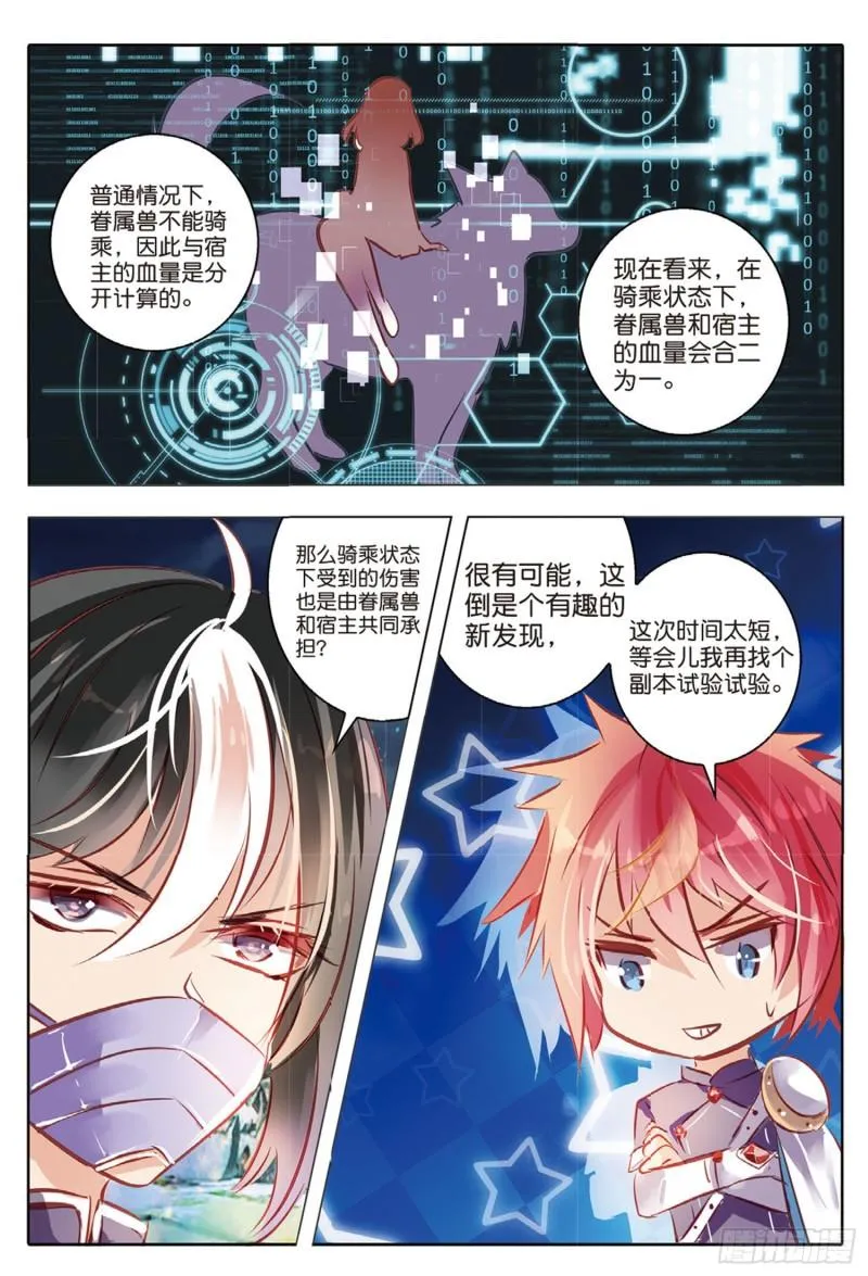 61 战与征Ⅲ（下） 第8页