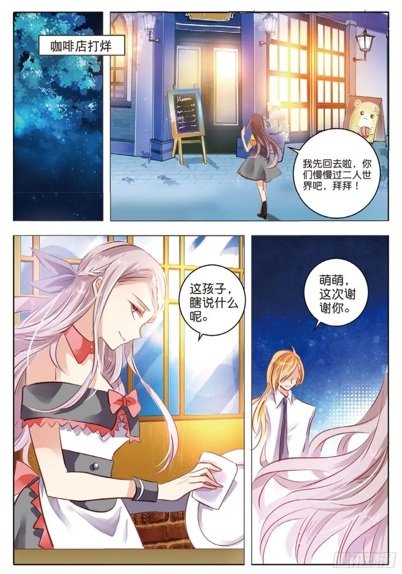 61 战与征Ⅲ（下） 第10页