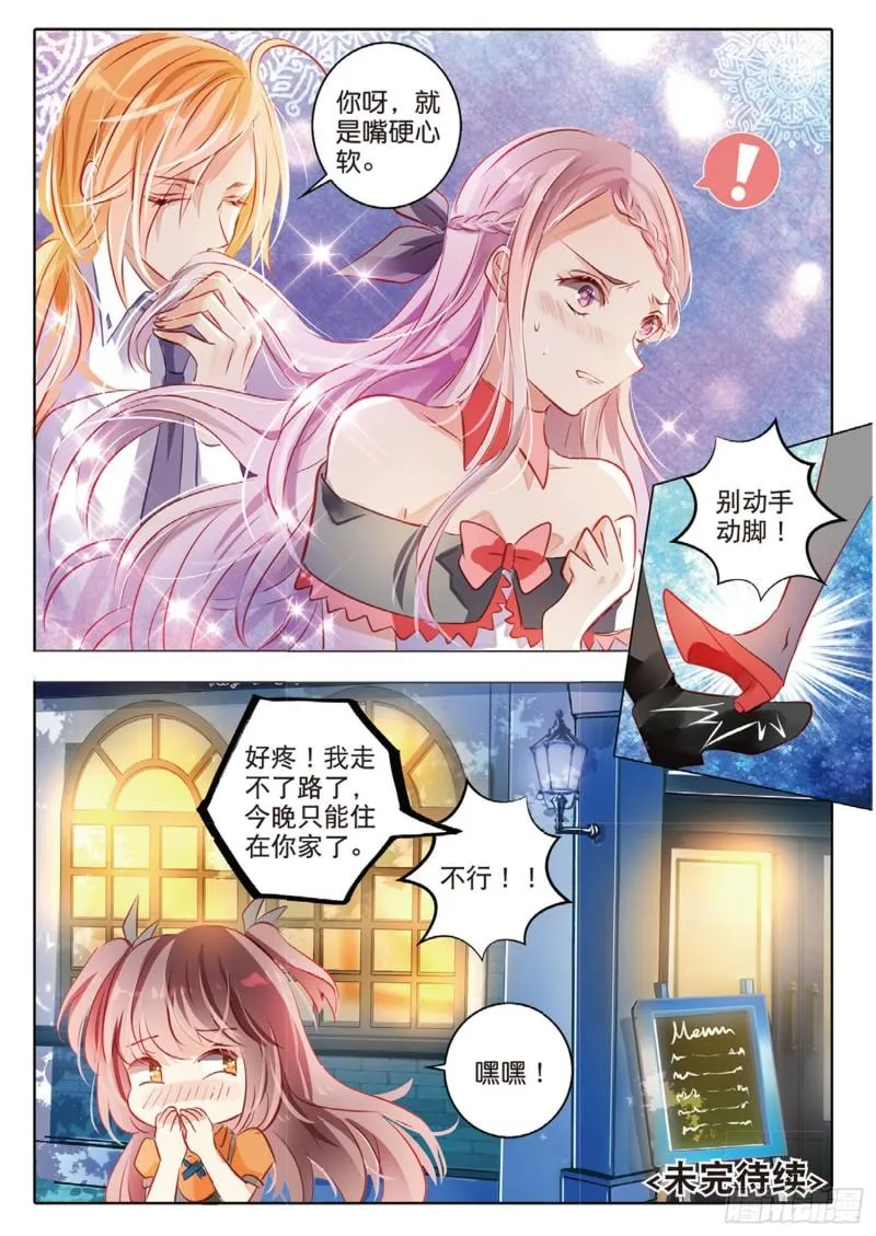 61 战与征Ⅲ（下） 第12页