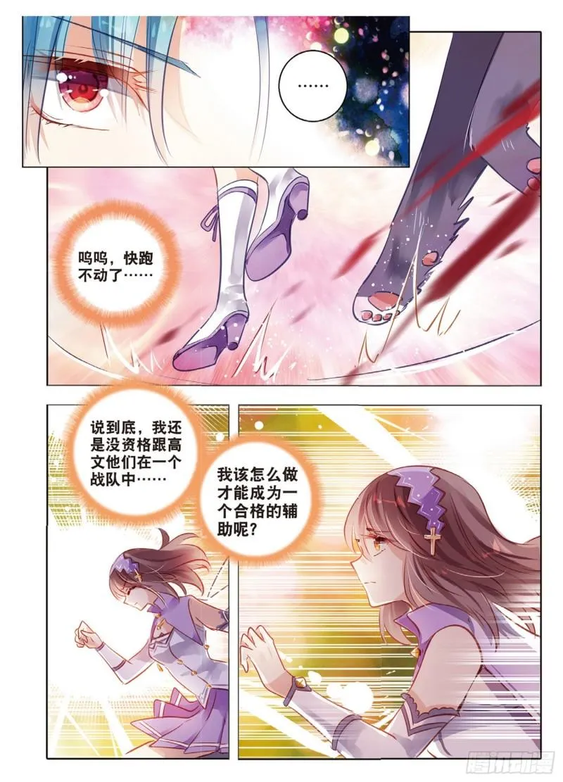61 战与征Ⅲ（上） 第5页
