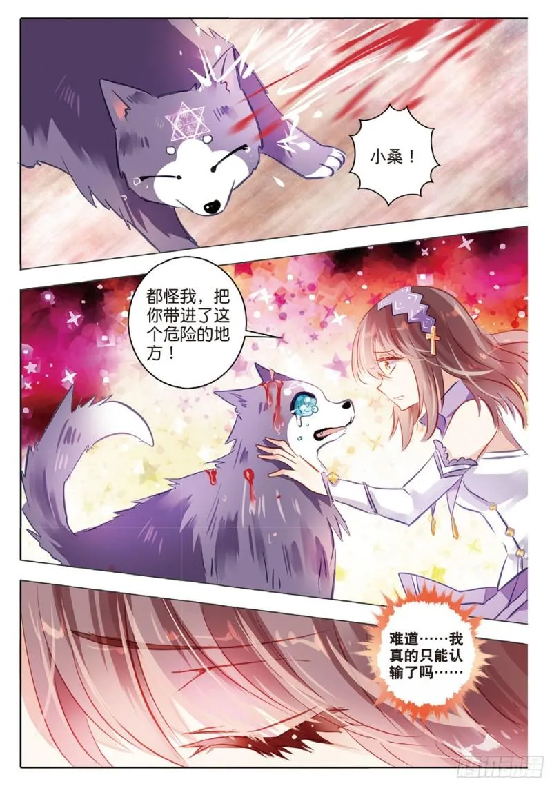 61 战与征Ⅲ（上） 第6页