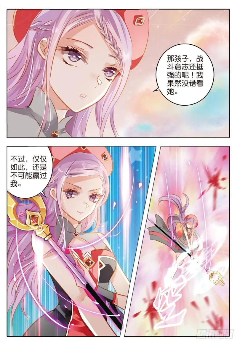 61 战与征Ⅲ（上） 第9页