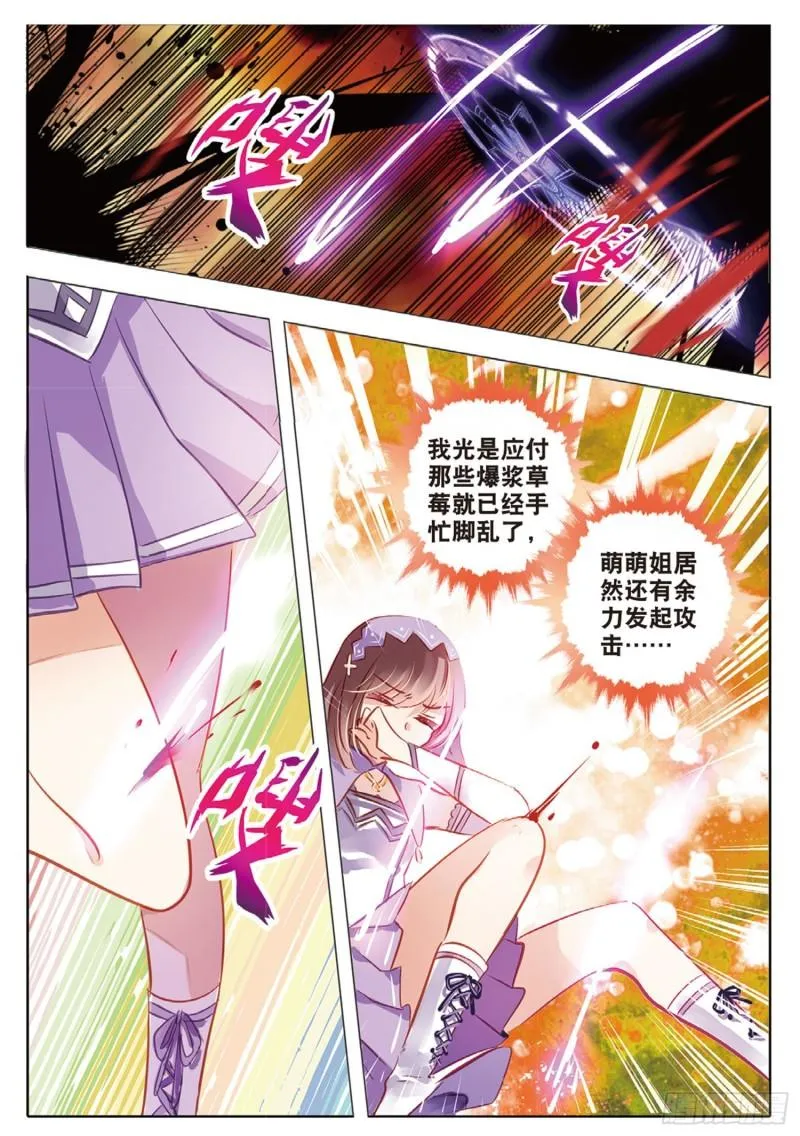 61 战与征Ⅲ（上） 第10页