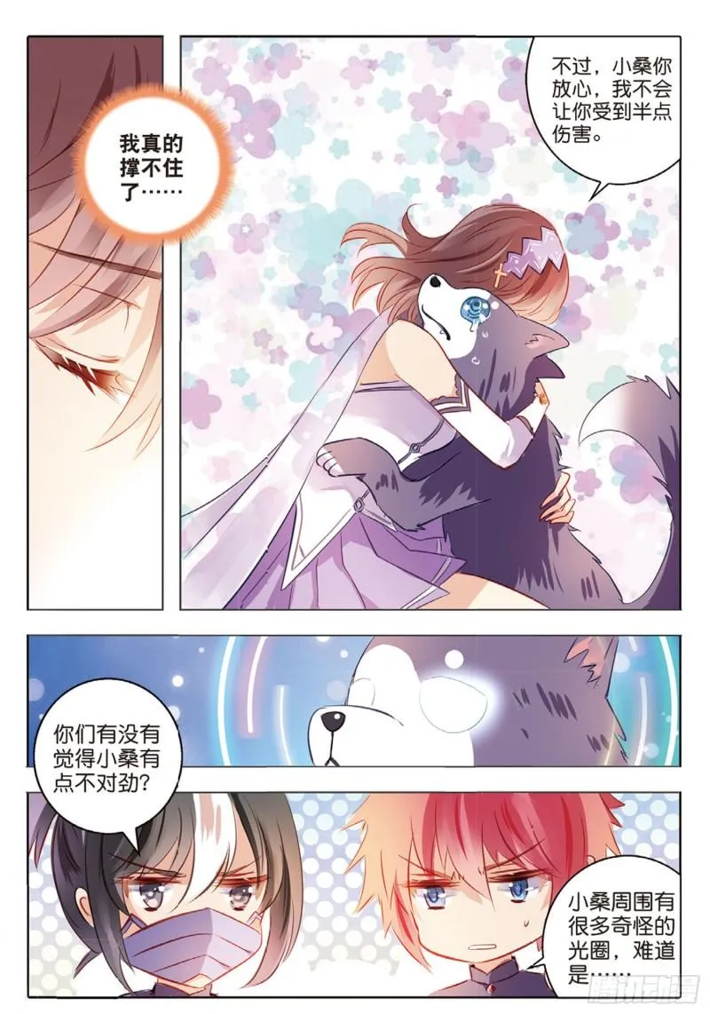 61 战与征Ⅲ（上） 第11页