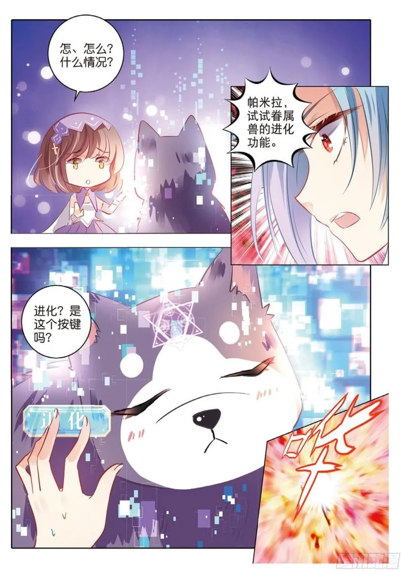61 战与征Ⅲ（上） 第12页