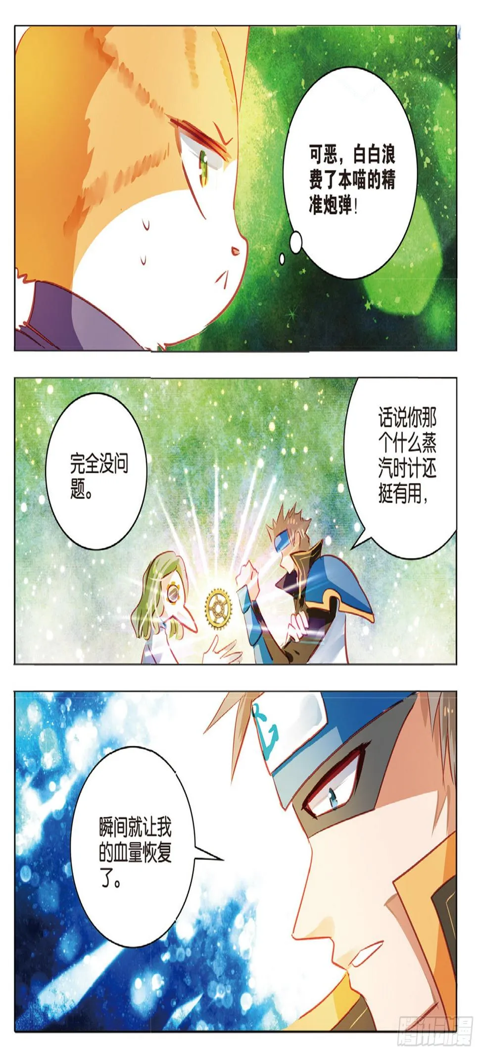 77 幻与真Ⅲ（下） 第2页