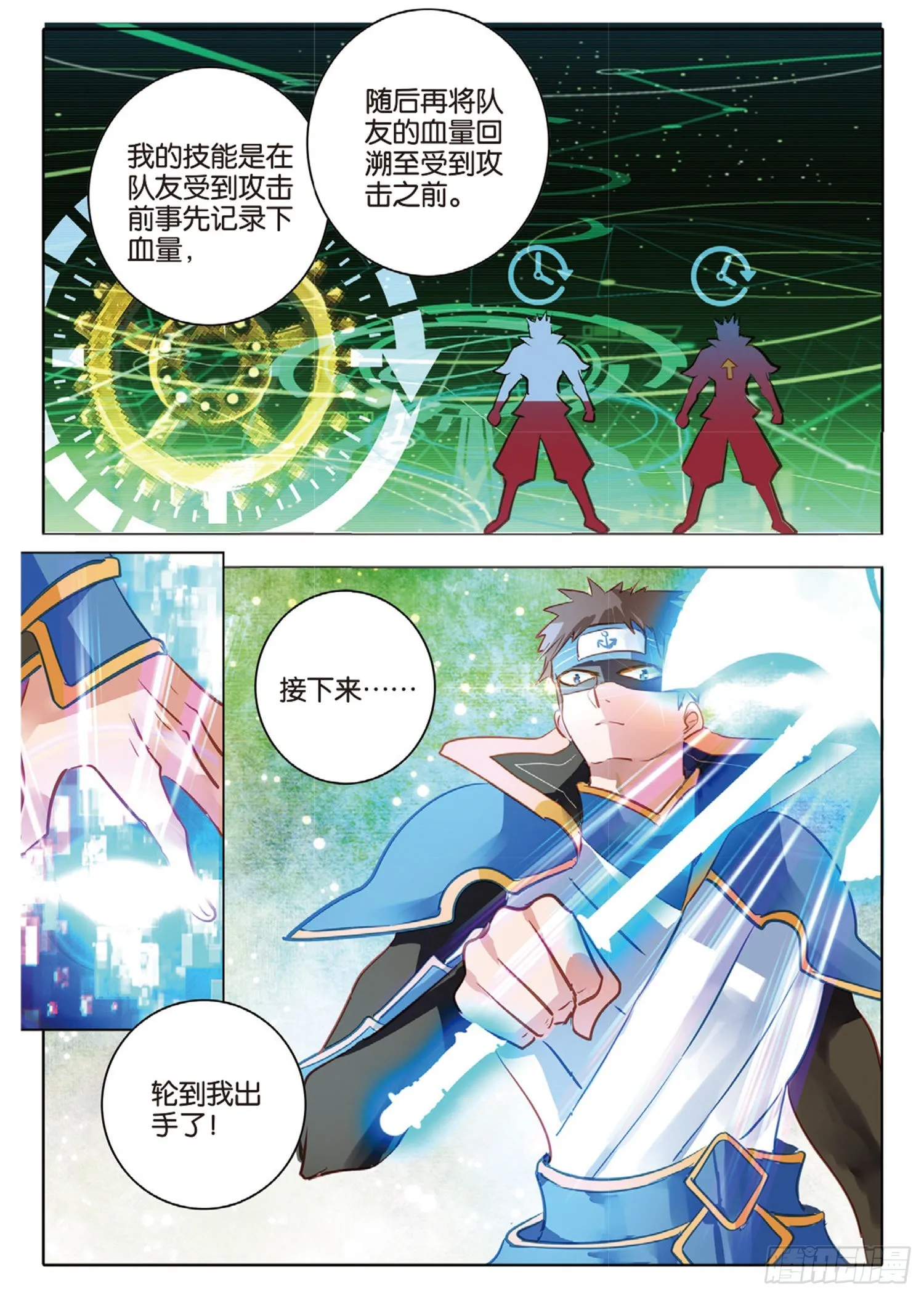 77 幻与真Ⅲ（下） 第3页