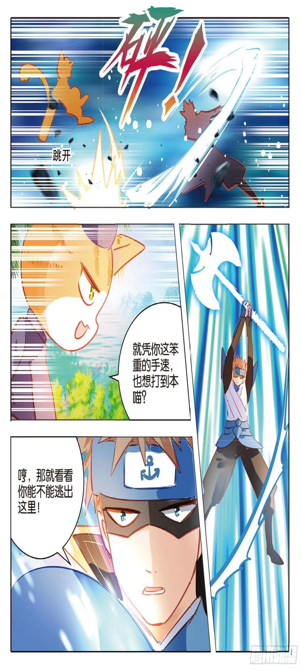77 幻与真Ⅲ（下） 第4页