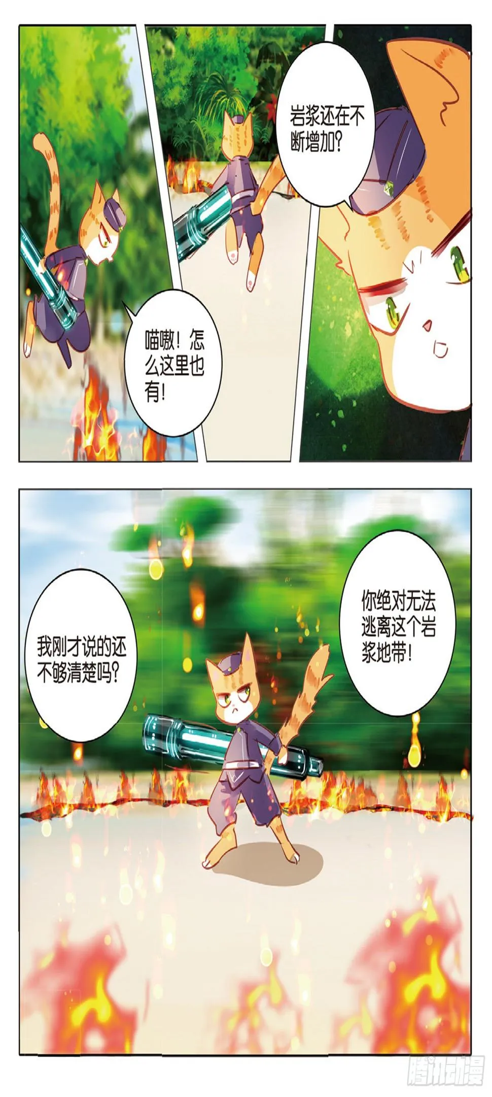 77 幻与真Ⅲ（下） 第7页
