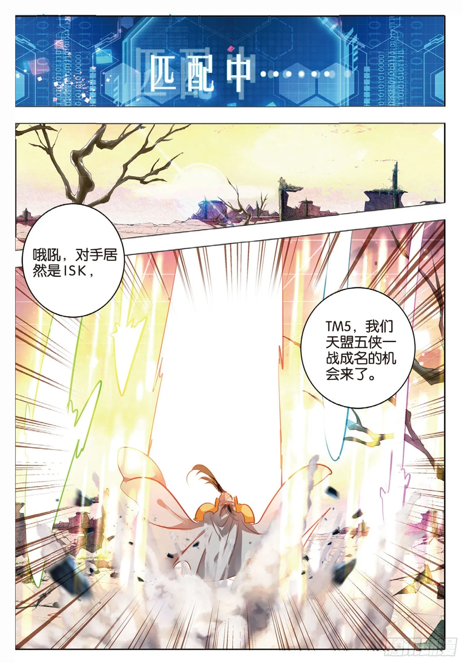75 幻与真Ⅰ（下） 第5页