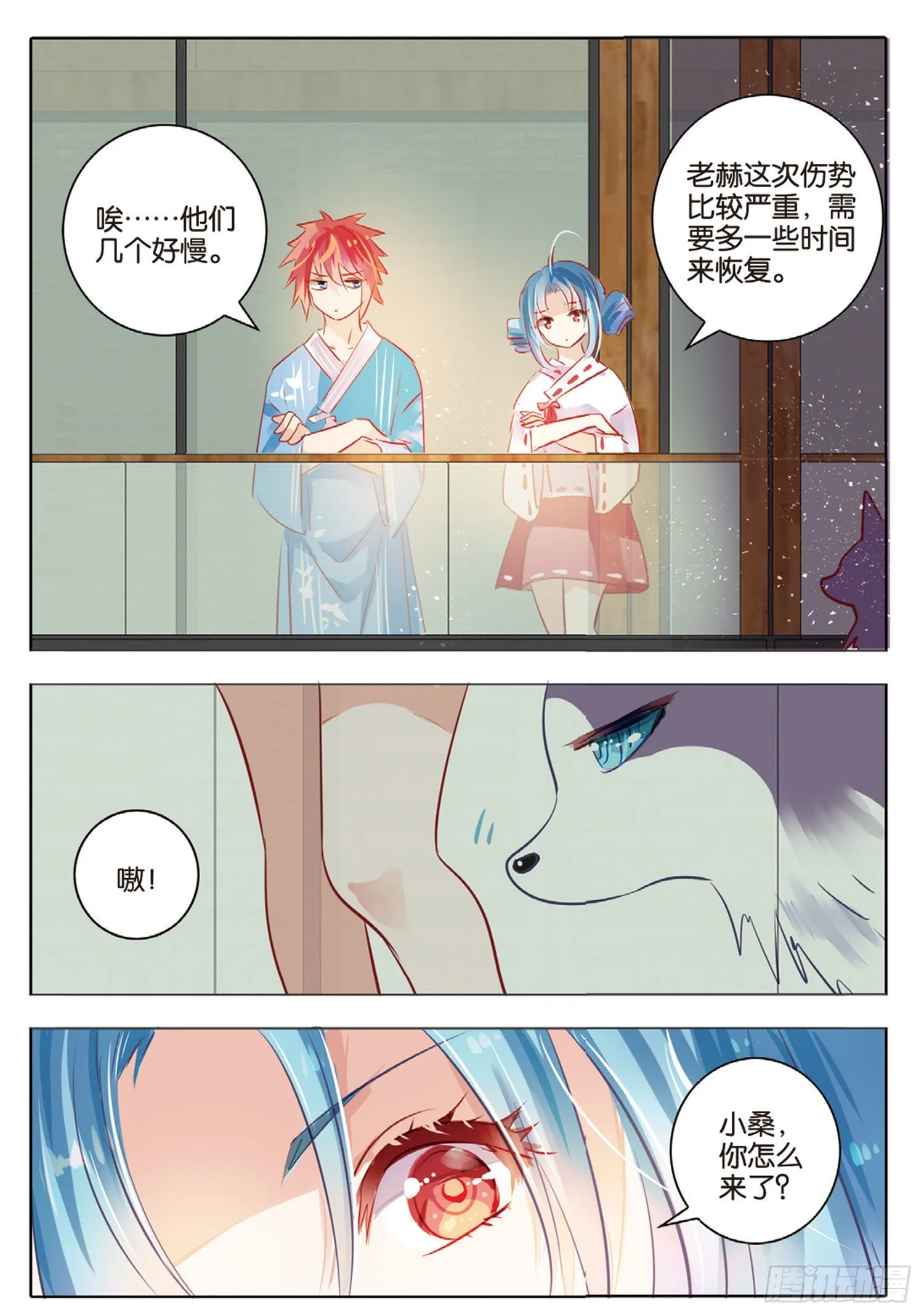 74 林与泉（下） 第1页
