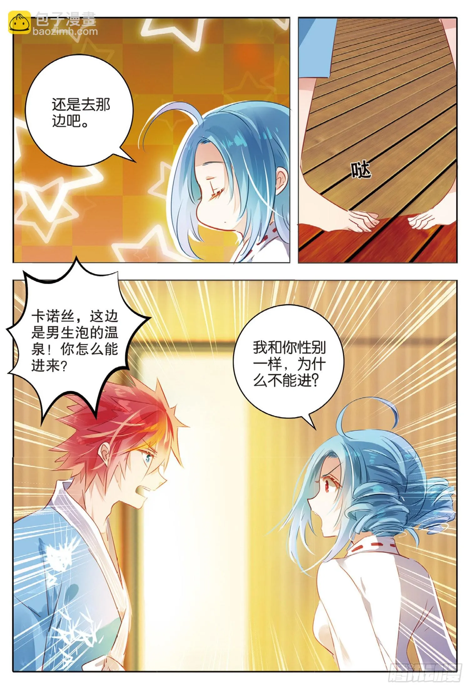 74 林与泉（上） 第2页