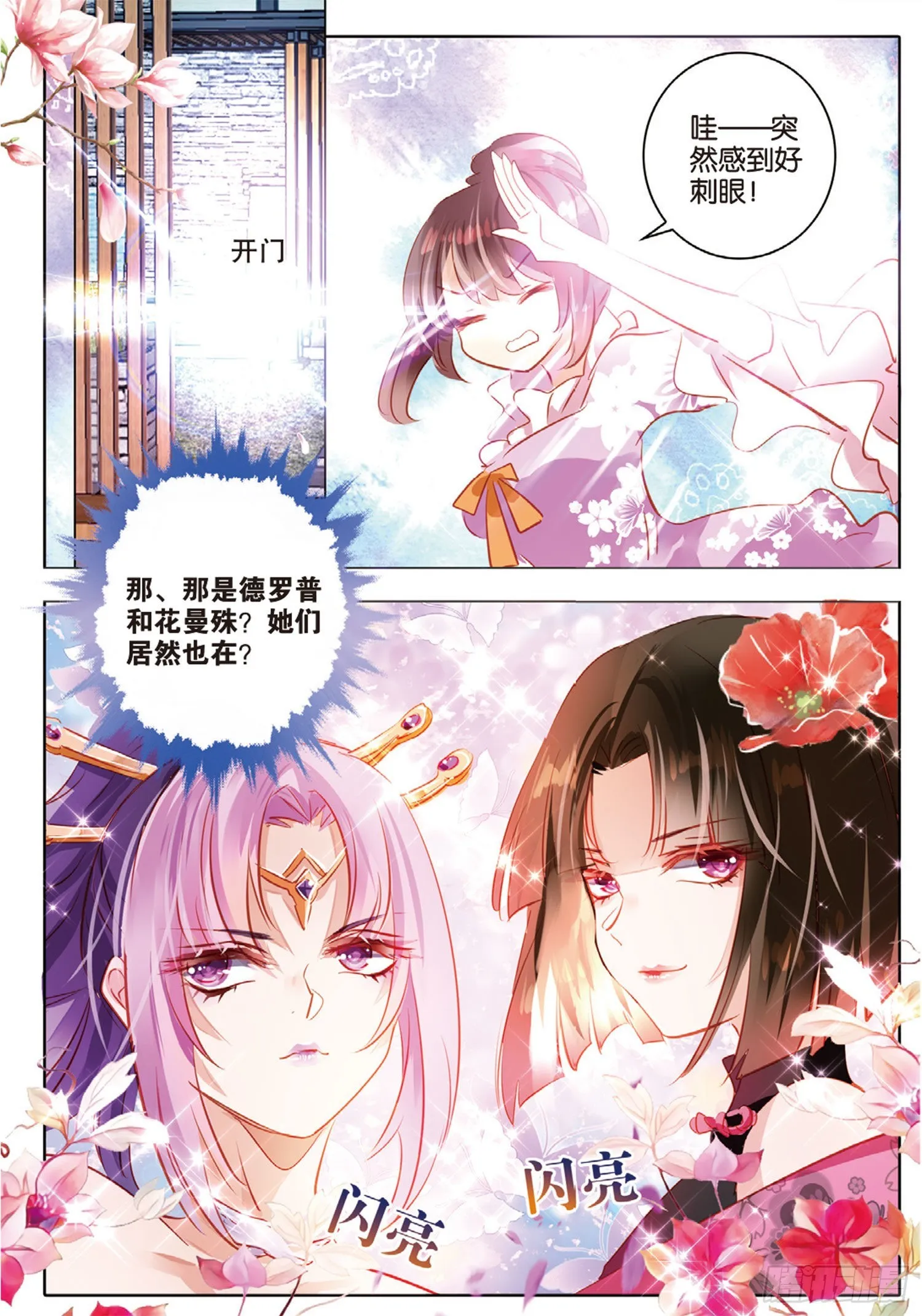 74 林与泉（上） 第5页