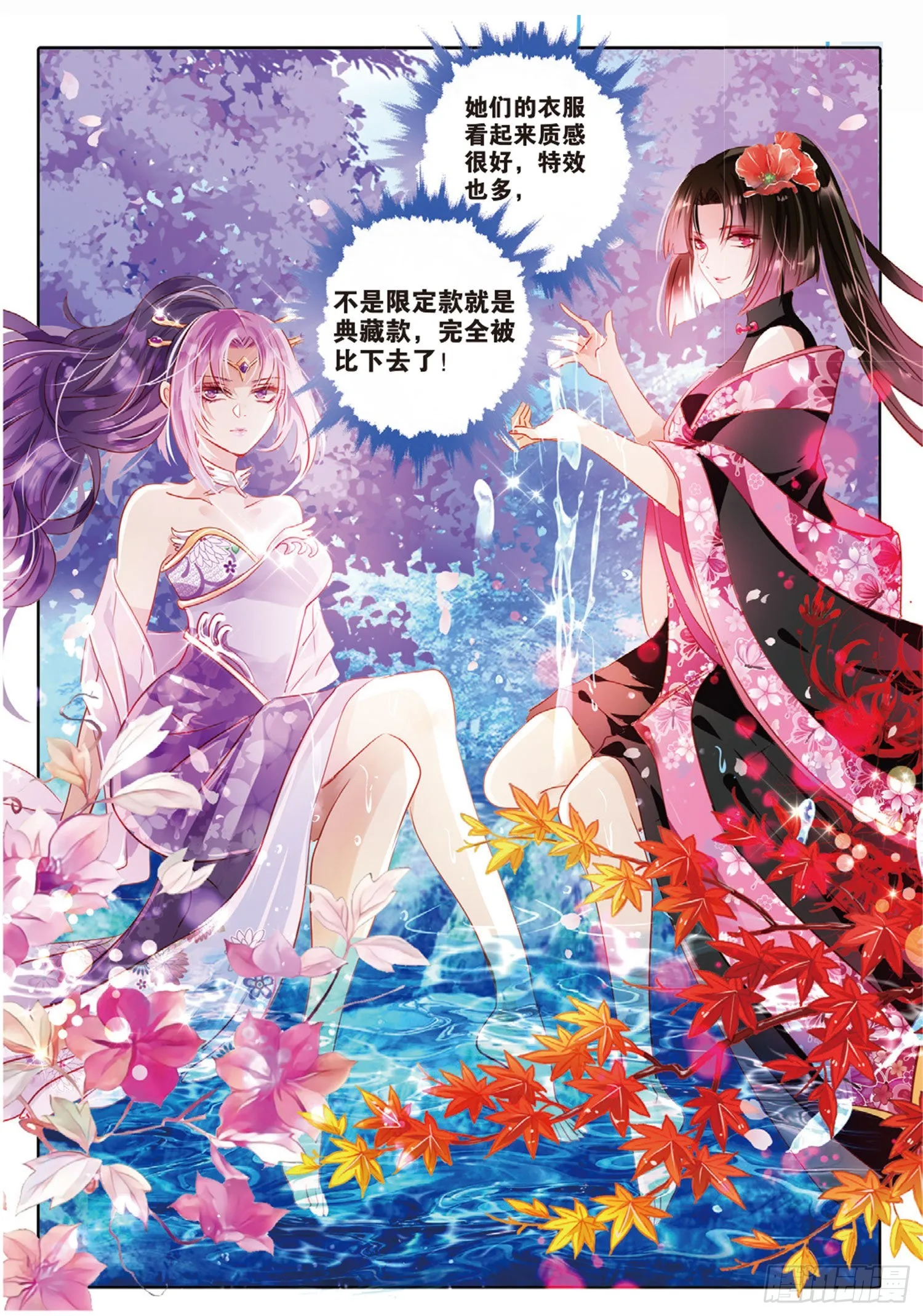 74 林与泉（上） 第6页