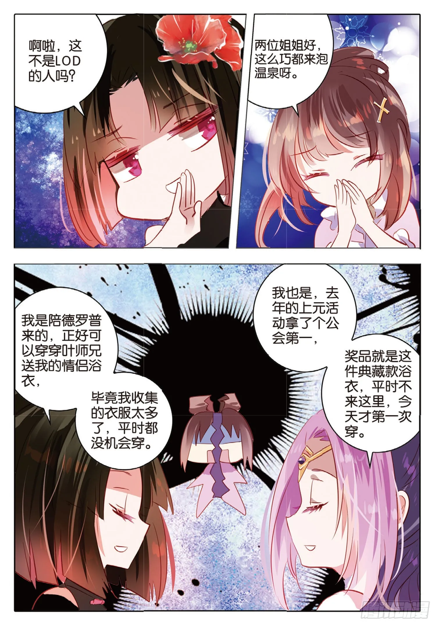 74 林与泉（上） 第7页