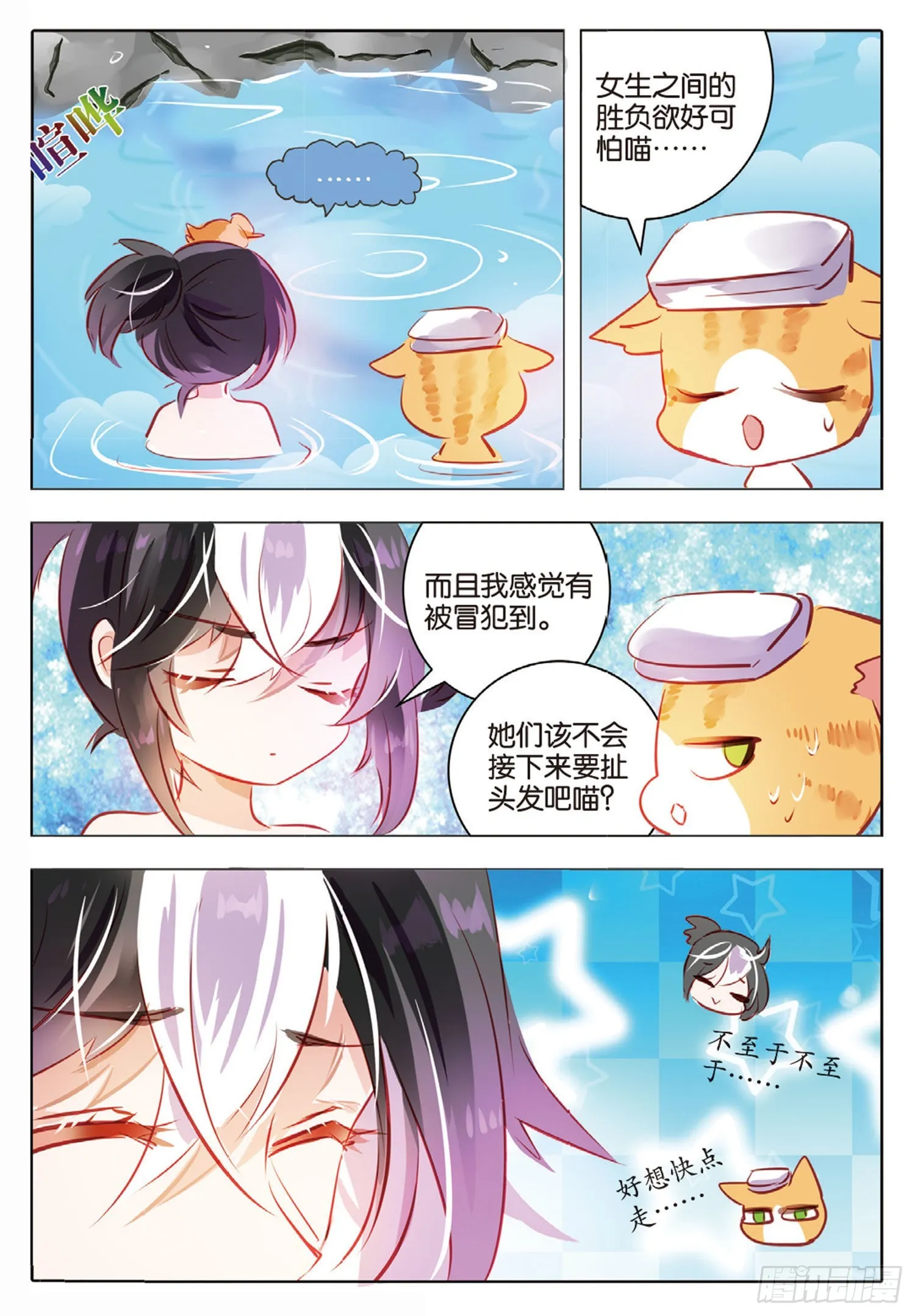 74 林与泉（上） 第11页