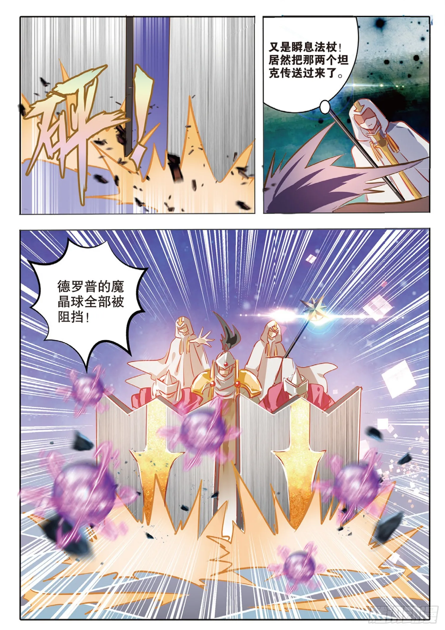 78 幻与真Ⅳ（下） 第2页