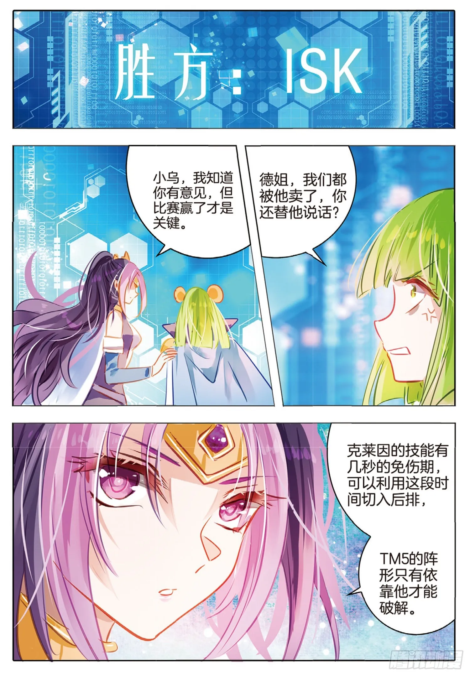 79 幻与真Ⅴ（上） 第2页