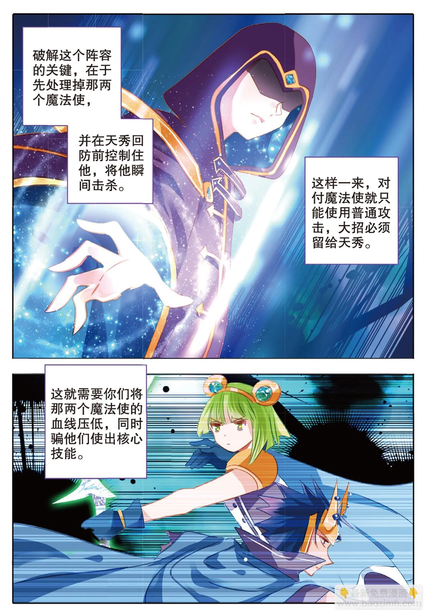 79 幻与真Ⅴ（上） 第4页