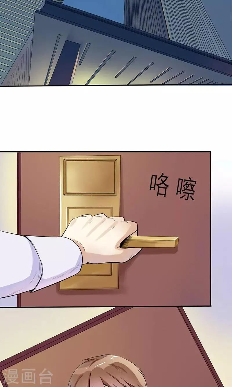第1话 真是个热情的小妖精 第4页